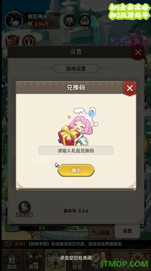 纯白轨迹九游版
