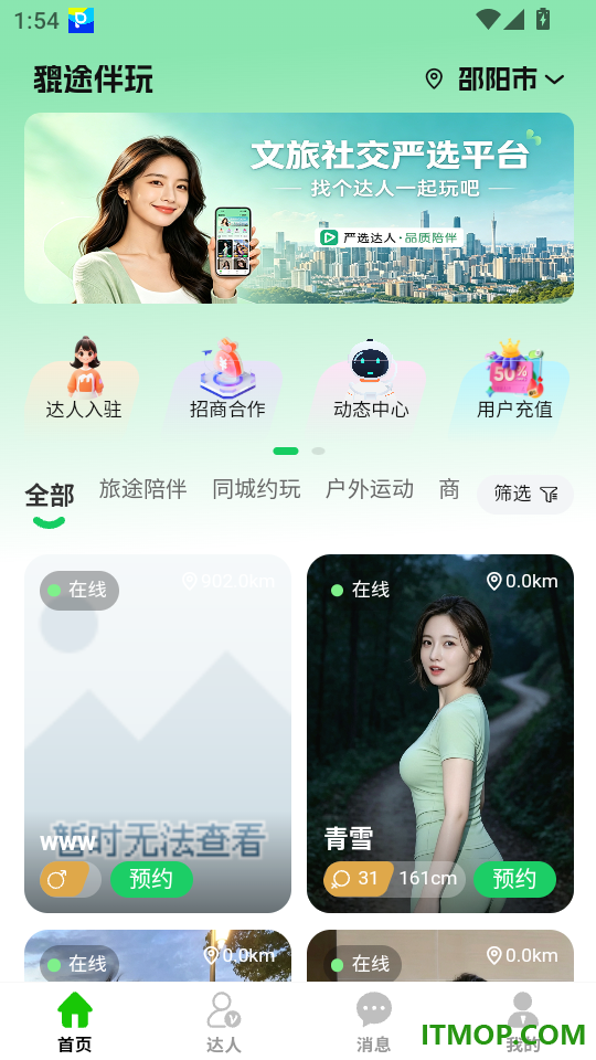 貔途免费版