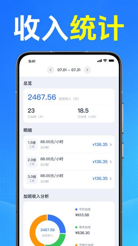工地记考勤记工最新版v1.0.1.1001 1