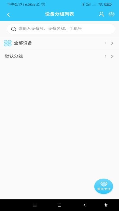 千讯互联官方版v6.60.6 3
