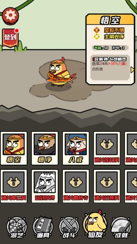 奇思群英会游戏v1.0 3