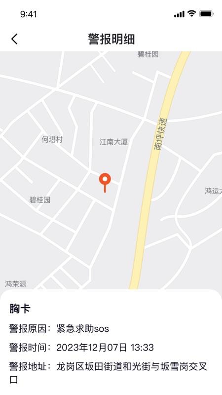 医手健康免费版appv1.2.4 2