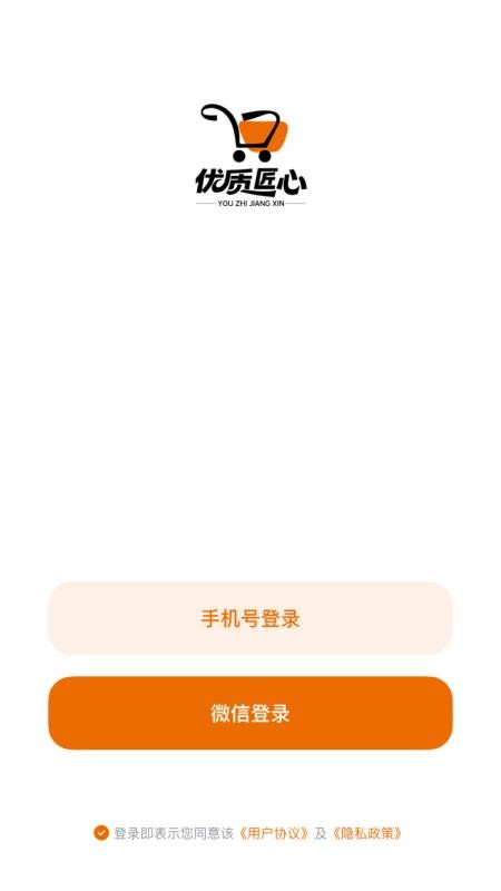 优质匠心官网版v26.10.13 3