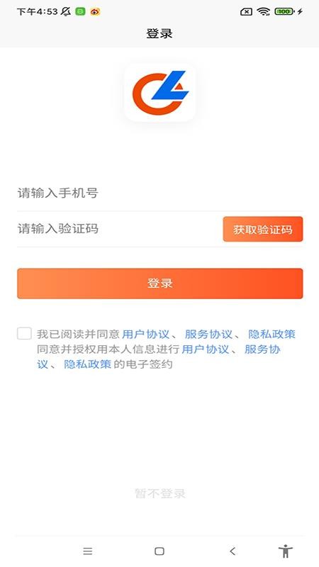 灵活派免费版v1.37.1(1)
