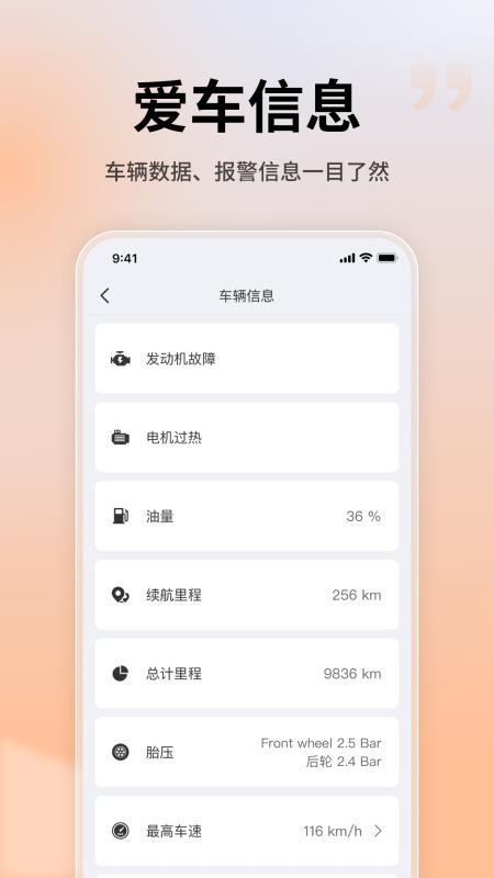 MotoFun官方版v5.3.0(4)