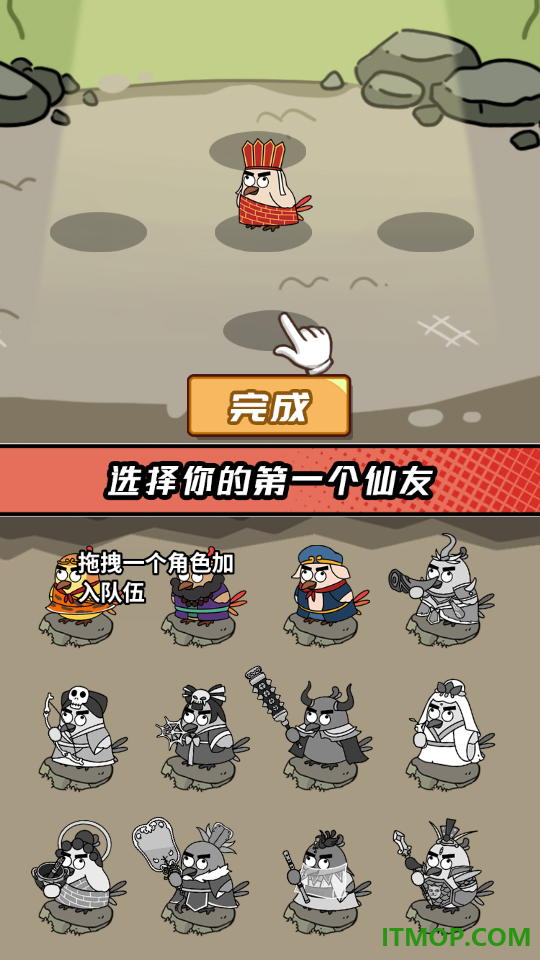 奇思群英会游戏