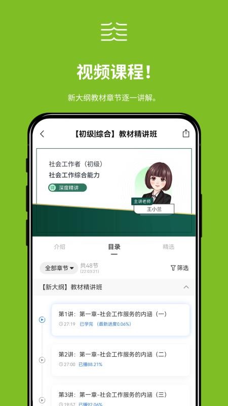 笠题库官方版v1.0.5 4