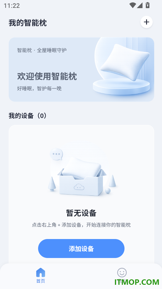 智能枕手机版