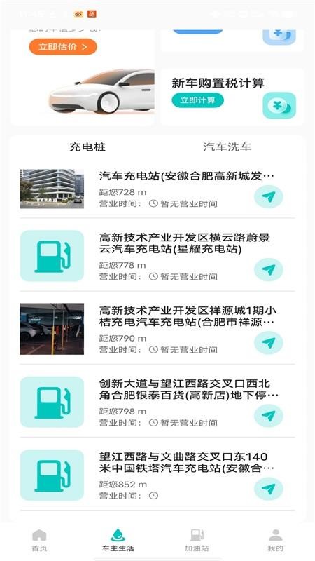 货车送货车主版官方版v1.1.6 1