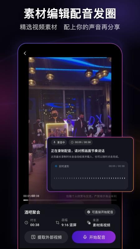 友圈素材大师最新版v1.0.5(1)