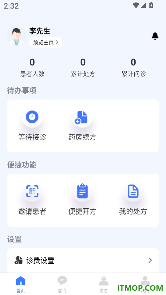 仲景医生最新版