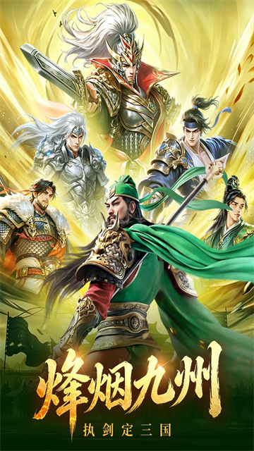 梦幻甬城九游版v1.0.1 1