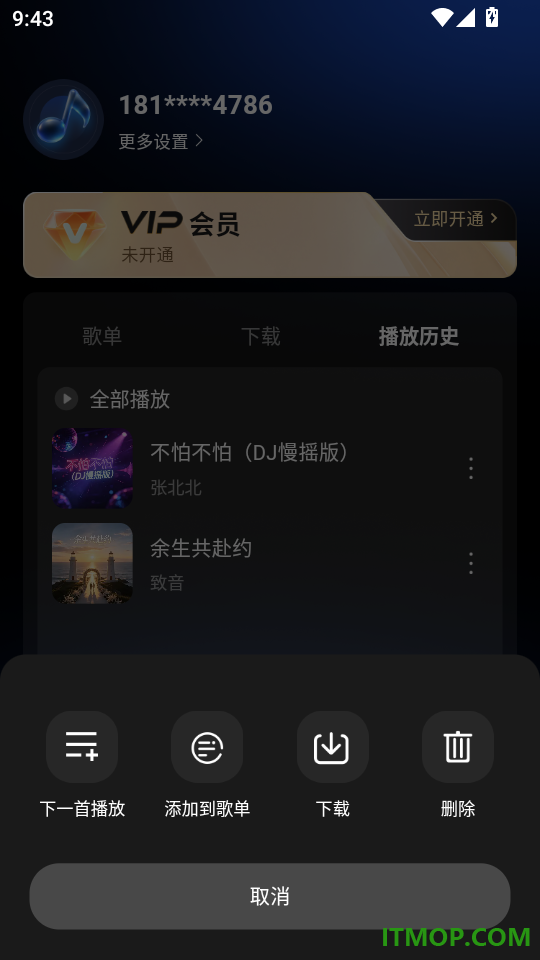 泡沫音乐最新版