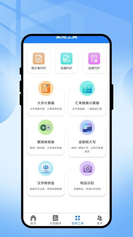 野书通译翻译免费版v1.0.1 2