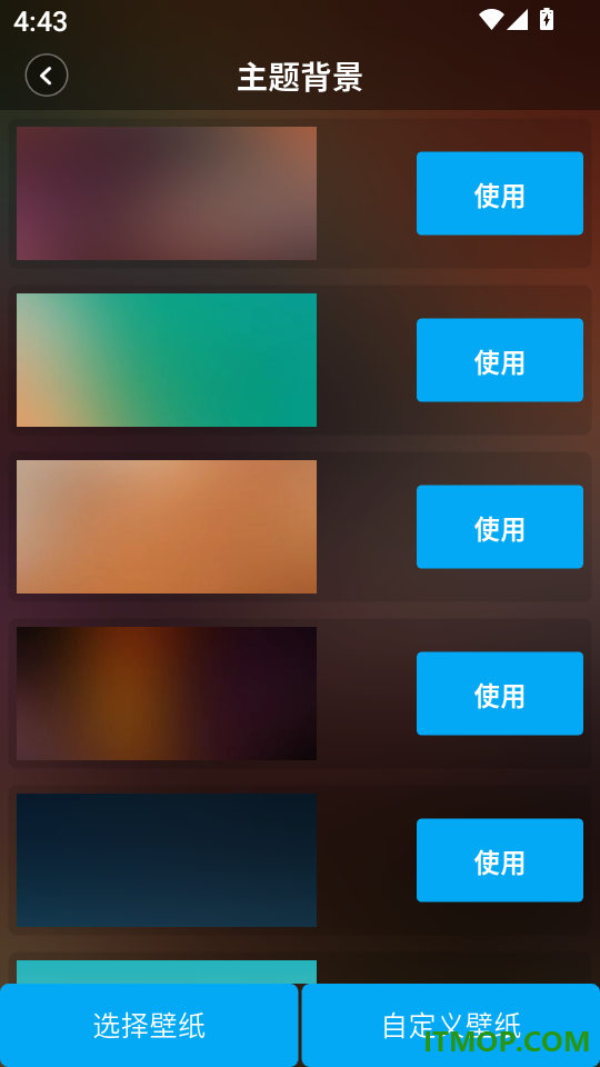 智行驾驶助手app
