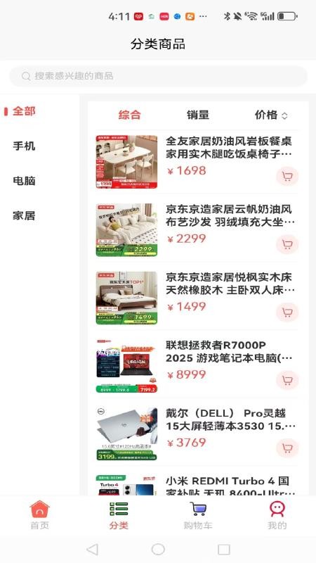 喵豆同城免费版v1.0.1 3