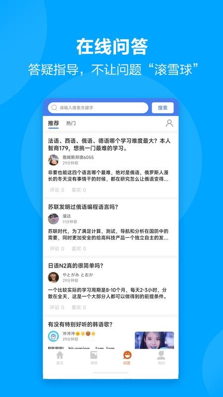 言趣教育appv1.8.8(1)
