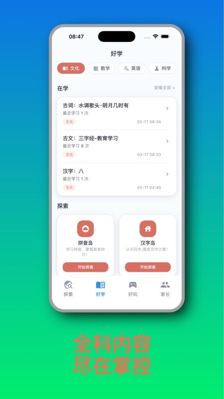 知趣岛最新版v1.3.1 4