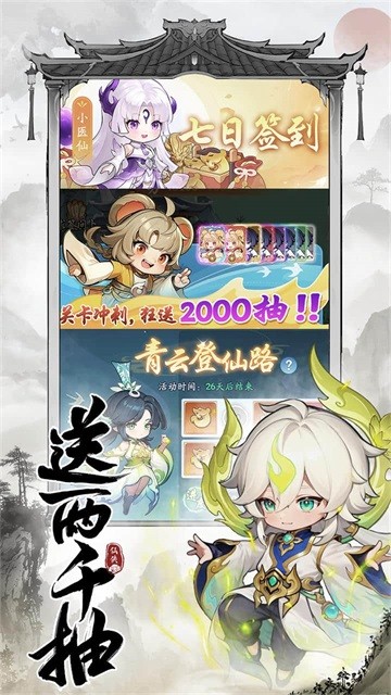 仙侠大作战游戏v1.42.401 5
