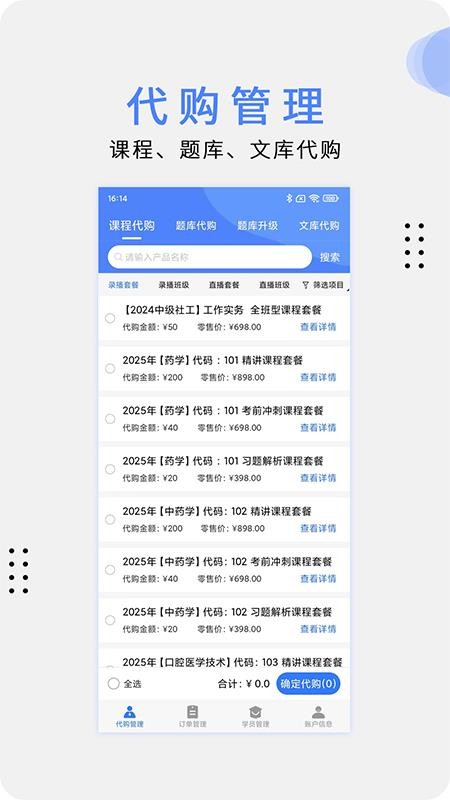 欣师代理商最新版v3.3(4)