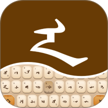 蒙文语音输入法app v1.0.0