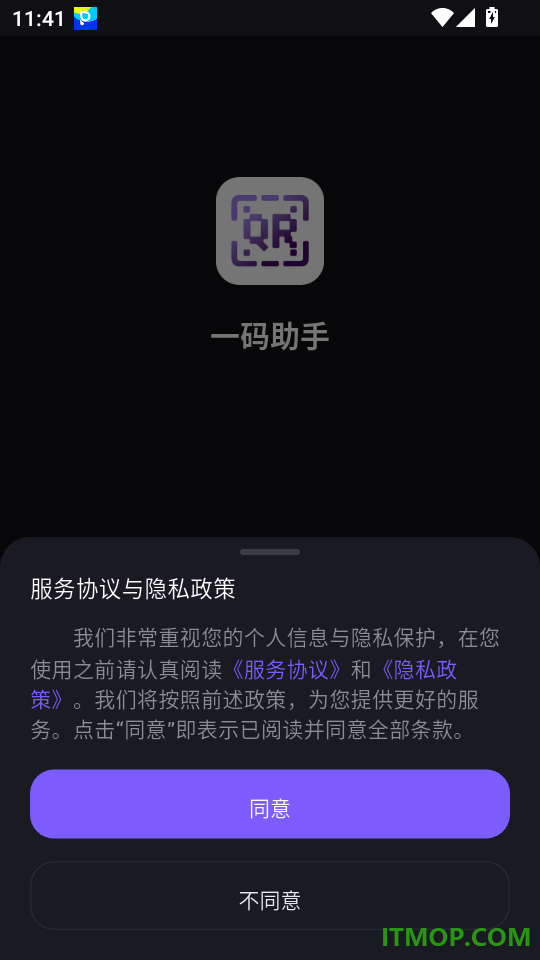 一码助手手机版