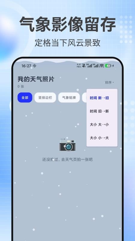 天气水印相机appv1.0.0(2)