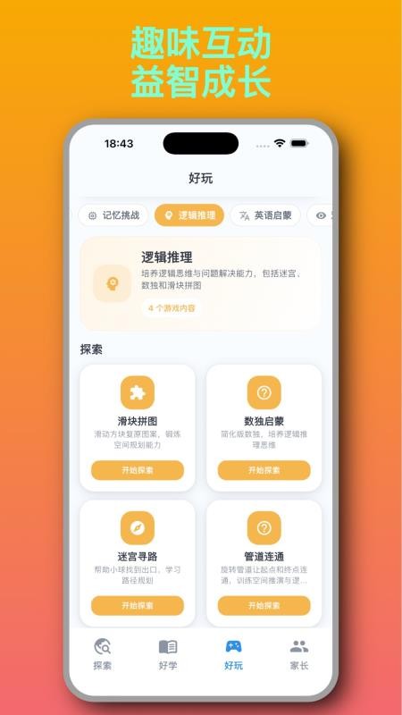 知趣岛最新版v1.3.1 3