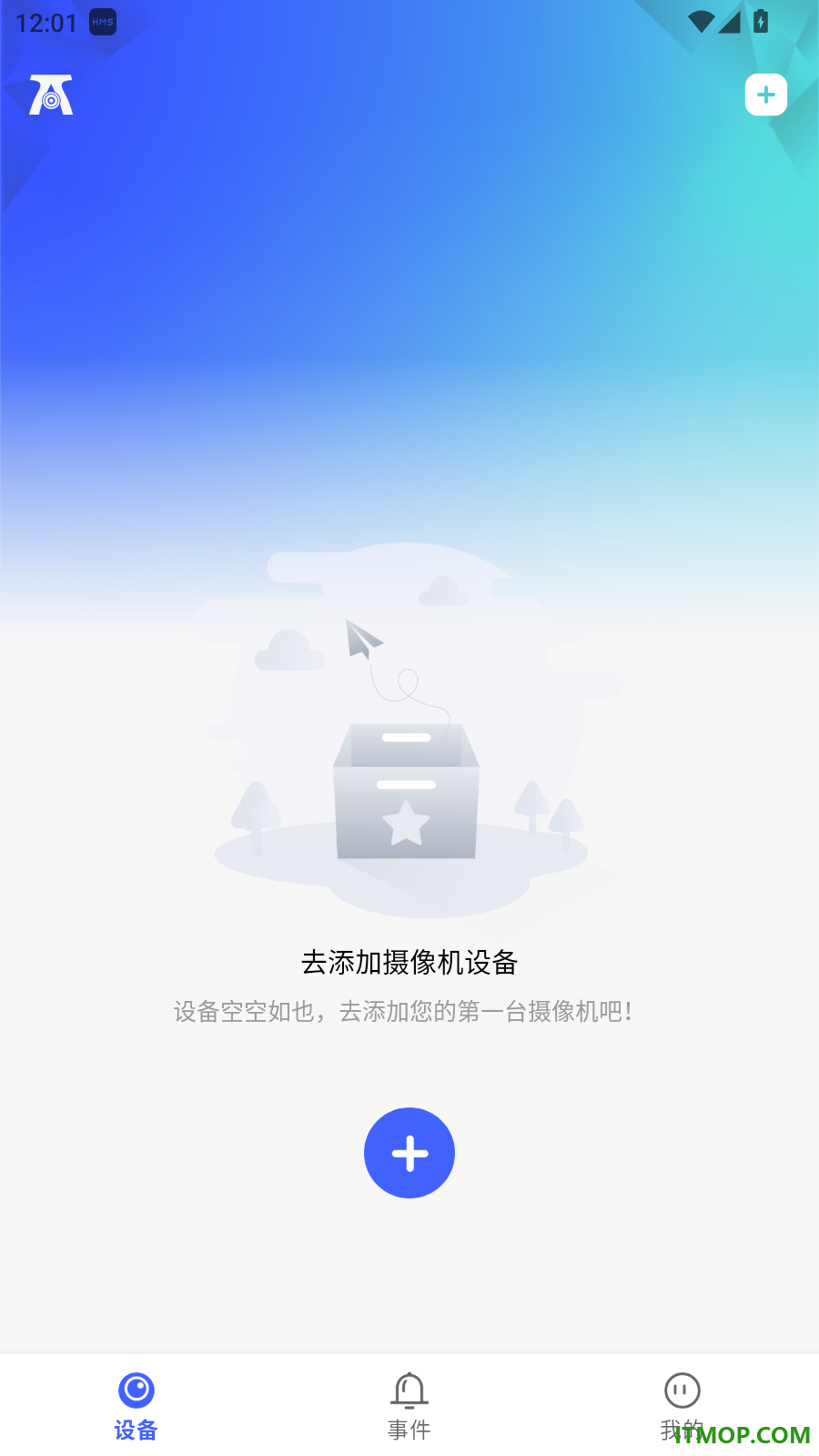 恒芯威视官方版