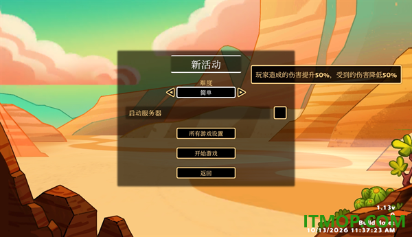 沙丘爬行者游戏