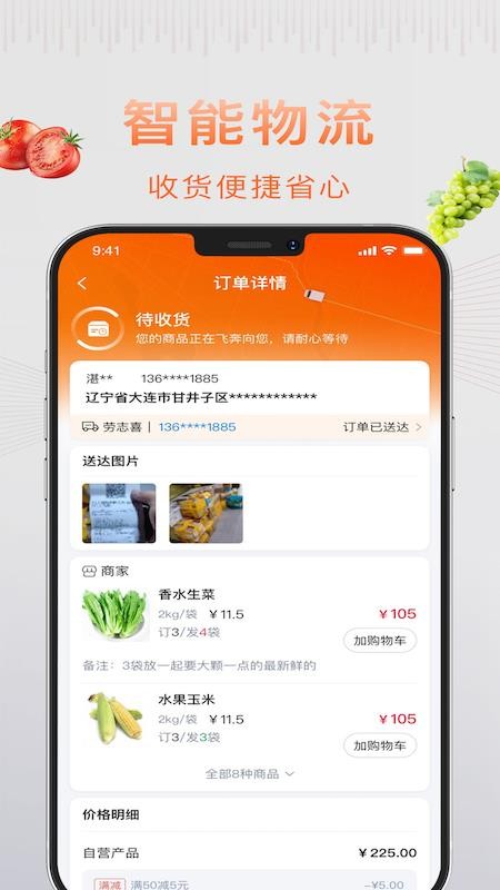 汤面道官网版v1.7.090 2