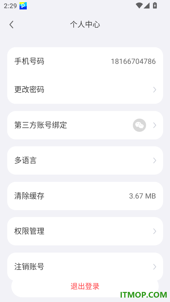 可梨手机版