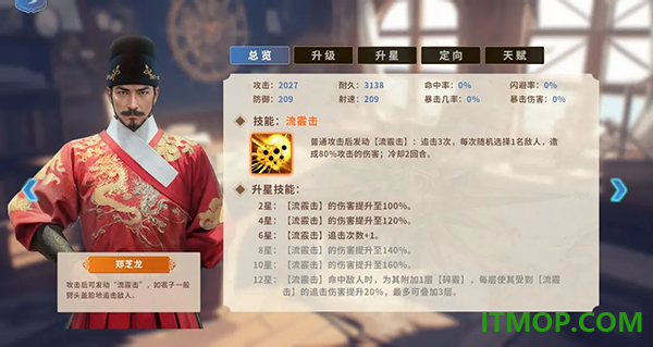 大航海征途九游版