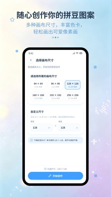 全民拼豆会手机版v1.1.2(3)