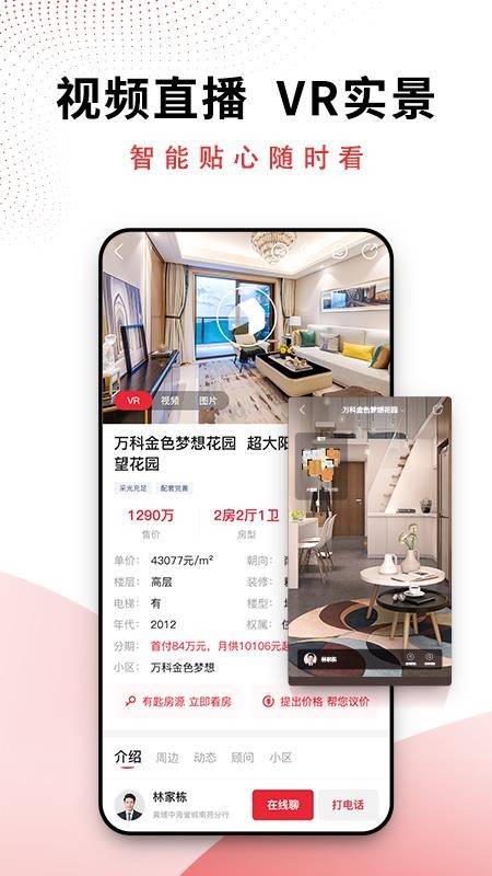 邦邻找房最新版v7.0.2 3