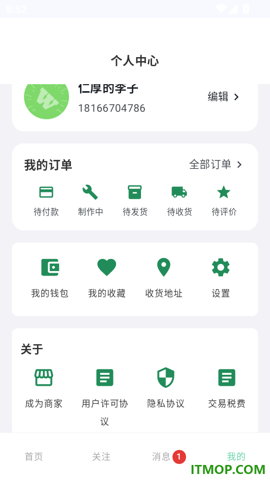 小手匠最新版