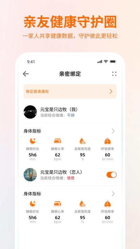 Relax手机版v1.1.3 2
