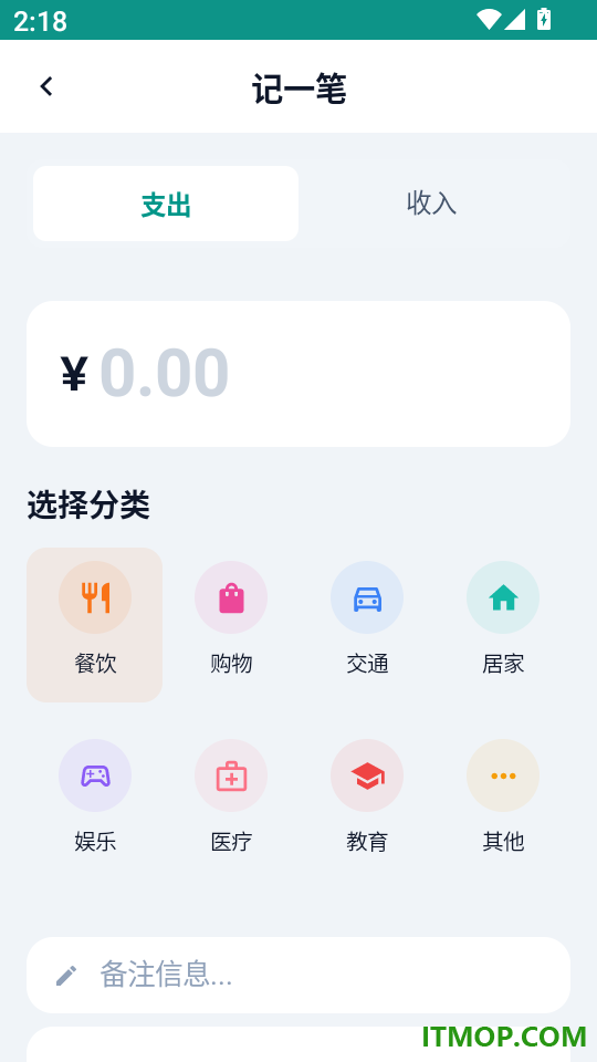 圈记账手机版