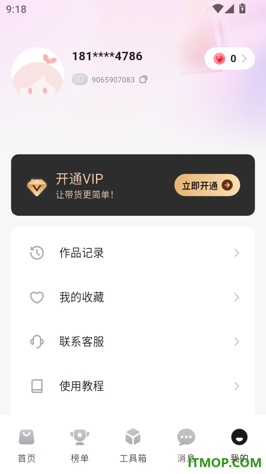 出单快剪免费版