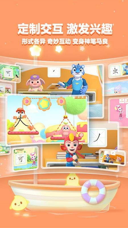 洪恩写字官方版v1.3.2(3)