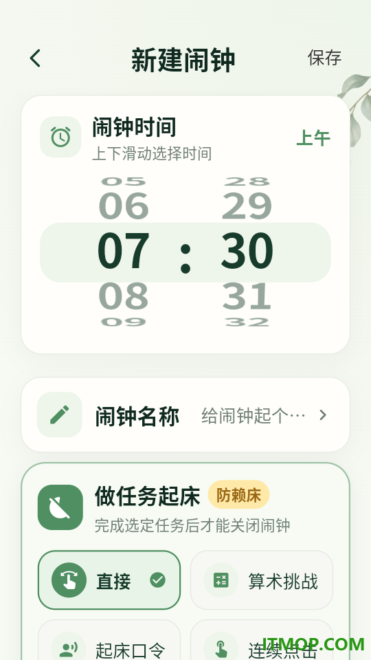 Mini倒数纪念日最新版