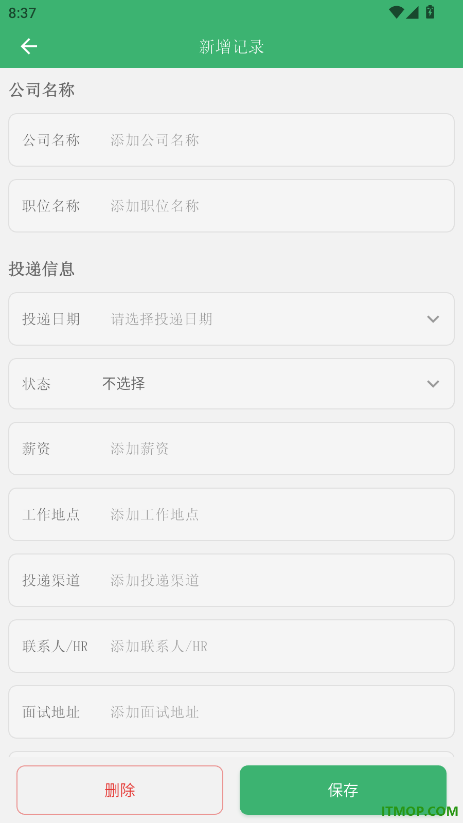 易简历最新版