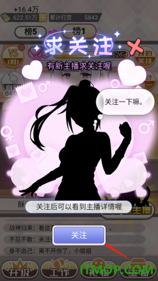 榜一模拟器游戏