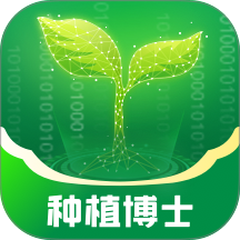 种植博士最新版