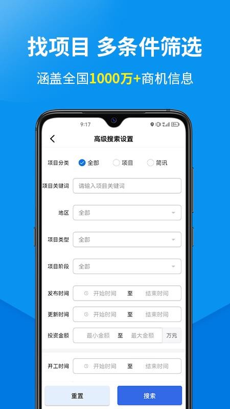 盯工程appv1.12.0(3)
