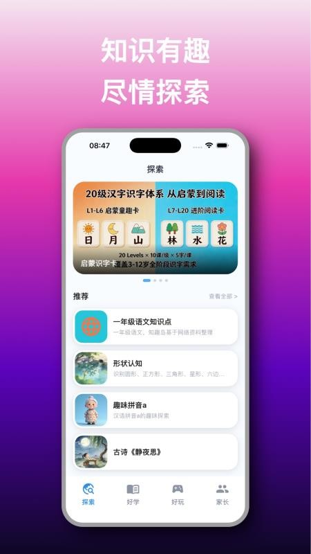 知趣岛最新版v1.3.1 5