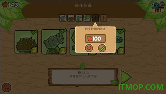 激战毛毛虫军团游戏