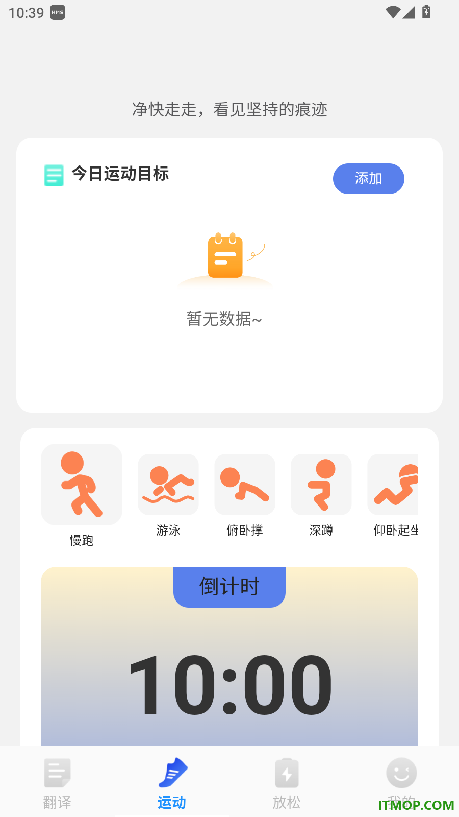 净快翻译大师手机版