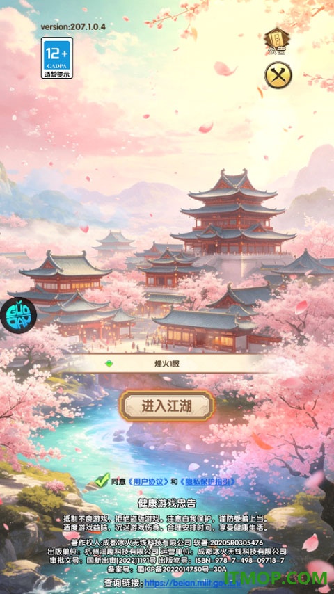 阿尔米娅赞歌手游