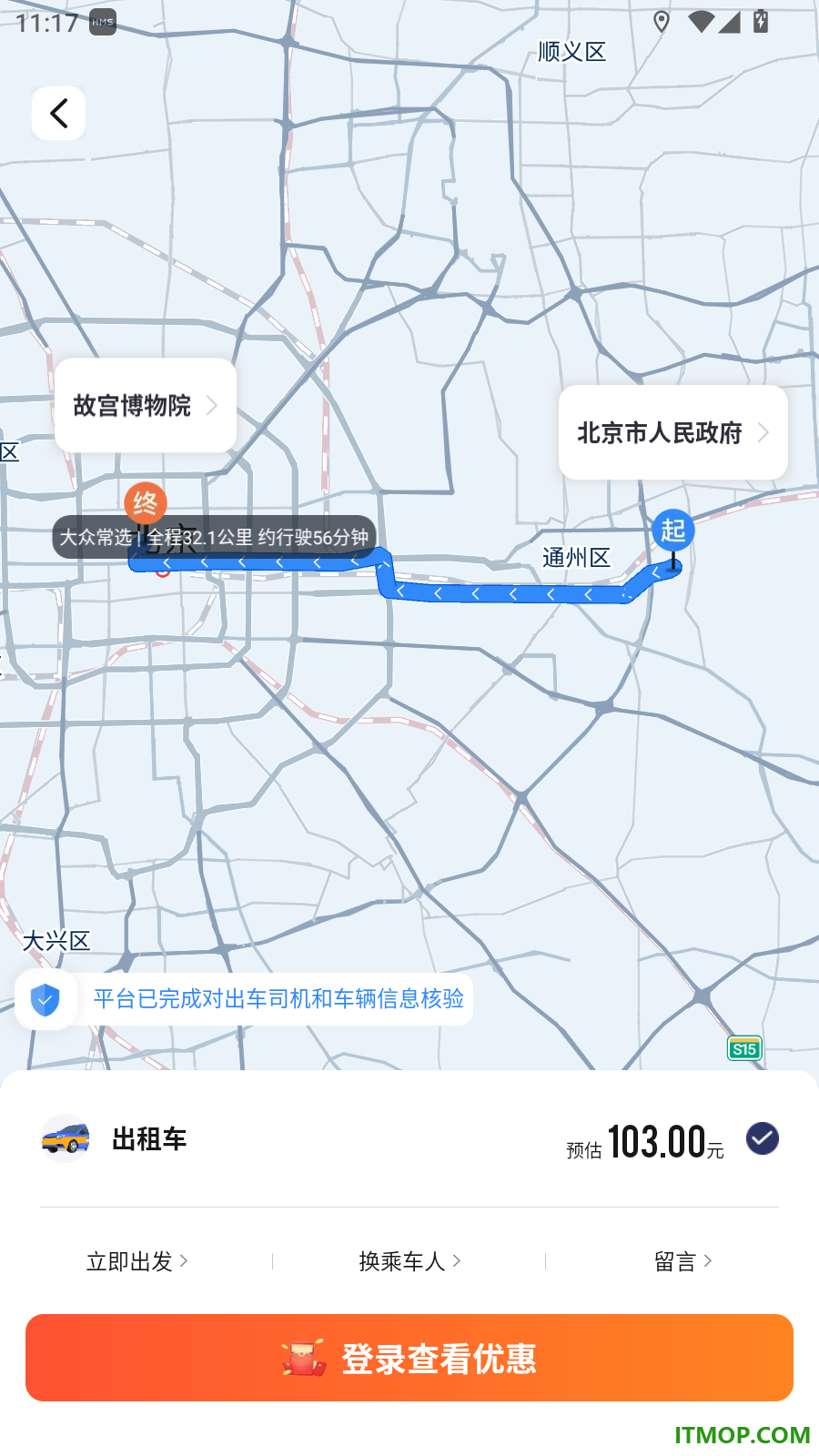 银建出行官方版